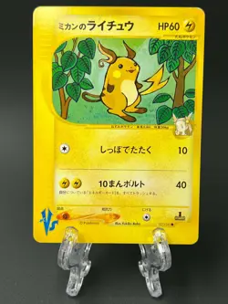 Jasmine's Raichu VS Series 027/141 pokemon card Japanese Nintendo very rare 1 ED - Image 1