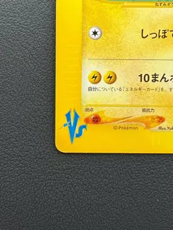 Jasmine's Raichu VS Series 027/141 pokemon card Japanese Nintendo very rare 1 ED - Image 3