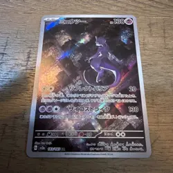Pokemon Cards - Mewtwo AR 183/165 SV2a Pokemon Card 151 (JP) - Image 1