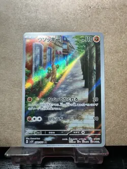 Sudowoodo AR 080/071 SV2P Snow Hazard - Pokemon Card Japanese Scarlet & Violet - Image 1