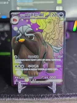 Arven's Mabosstiff ex 081/063 Hot Air Arena SV9A Korean Pokemon Card NM - Image 1