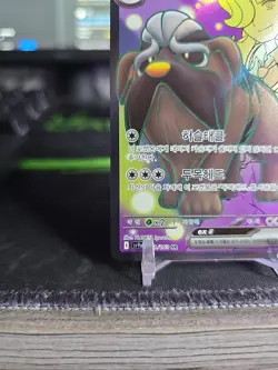 Arven's Mabosstiff ex 081/063 Hot Air Arena SV9A Korean Pokemon Card NM - Image 3