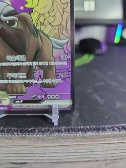 Arven's Mabosstiff ex 081/063 Hot Air Arena SV9A Korean Pokemon Card NM - Image 4