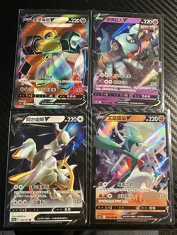 Pokemon Chinese Cards, Lot Of 4 V NM - Image 1