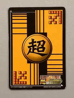 Super Saiyan Son Goku - DB-837-II - Dragon Ball Data Carddass Card Japanese - Image 2