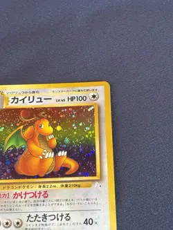 Dragonite Holo No.149 Fossil - Japanese Pokemon Card - 1997 near mint ! - Image 2