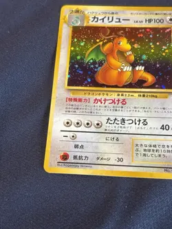 Dragonite Holo No.149 Fossil - Japanese Pokemon Card - 1997 near mint ! - Image 4