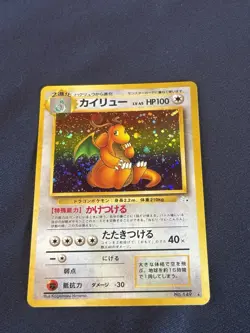 Dragonite Holo No.149 Fossil - Japanese Pokemon Card - 1997 near mint ! - Image 5