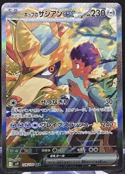 Hop's Zacian ex 128/100 Pokemon Japanese Battle Partners Full Art Secret Rare - Image 1