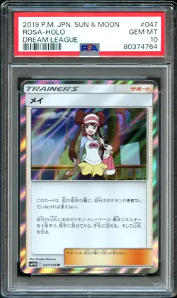 Rosa Holo PSA 10 | Dream League sm11b 047/049 | Pokemon Karte JP GEM MINT - Image 1