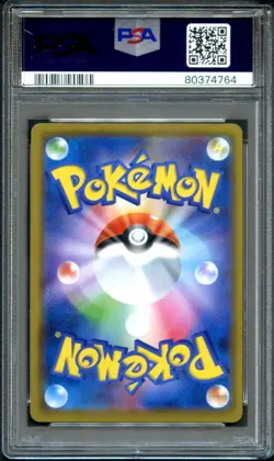 Rosa Holo PSA 10 | Dream League sm11b 047/049 | Pokemon Karte JP GEM MINT - Image 2