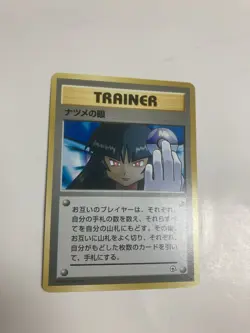Banned Artwork Pokemon Sabrina's Gaze Challenge from the Darkness (Japanese) NM - Image 1