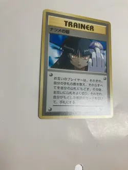 Banned Artwork Pokemon Sabrina's Gaze Challenge from the Darkness (Japanese) NM - Image 2