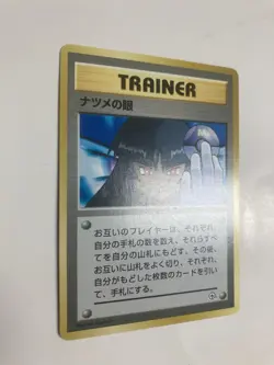 Banned Artwork Pokemon Sabrina's Gaze Challenge from the Darkness (Japanese) NM - Image 3
