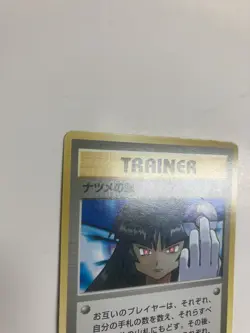 Banned Artwork Pokemon Sabrina's Gaze Challenge from the Darkness (Japanese) NM - Image 4