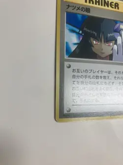 Banned Artwork Pokemon Sabrina's Gaze Challenge from the Darkness (Japanese) NM - Image 5