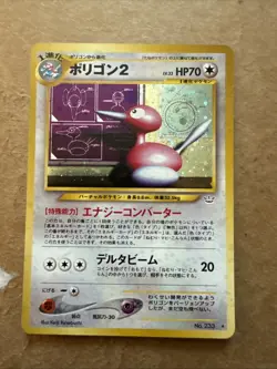 Porygon2 No.233 Holo Japanese Pokemon Awakening Legends Neo Revelation SWIRL - Image 1
