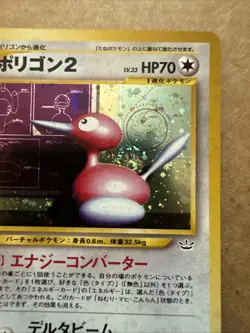 Porygon2 No.233 Holo Japanese Pokemon Awakening Legends Neo Revelation SWIRL - Image 2
