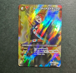 S2149 Trunks SR Holo Japanese Dragon Ball Miracle Battle Carddass Card - Image 1