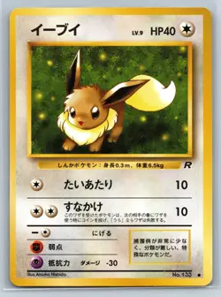 Eevee - Team Rocket 133 Vintage Japanese Pokemon Card - Image 1