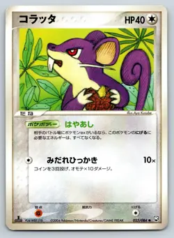 Rattata - Team Rocket Returns 1st Edition 053 Japanese Pokemon Card LP - Image 1