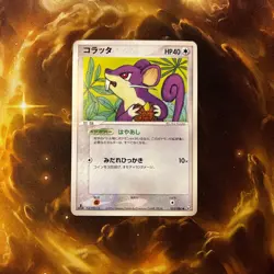 Rattata - Team Rocket Returns 1st Edition 053 Japanese Pokemon Card LP - Image 3