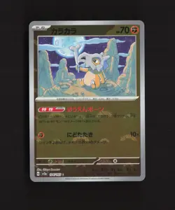 Cubone 104/165 Japanese SV2a Reverse Holo Poke Ball Common Pokemon Card LP - Image 1