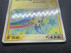 Minun 050/ADV-P Promo McDonald's Pokemon Card Game Japanese Free Shipping - Image 2