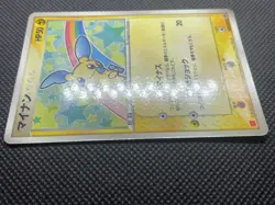 Minun 050/ADV-P Promo McDonald's Pokemon Card Game Japanese Free Shipping - Image 3
