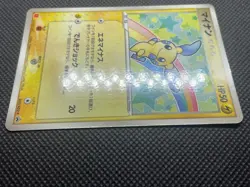 Minun 050/ADV-P Promo McDonald's Pokemon Card Game Japanese Free Shipping - Image 5