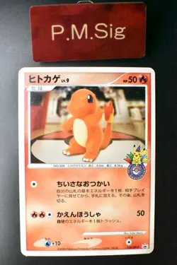 Charmander 124/DP-P 10th Anniversary Promo 2008 Japanese Pokemon Card - Image 1
