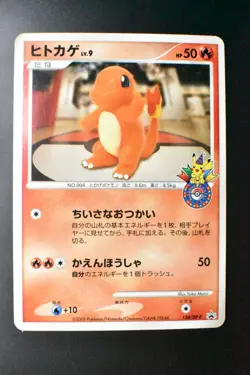 Charmander 124/DP-P 10th Anniversary Promo 2008 Japanese Pokemon Card - Image 2