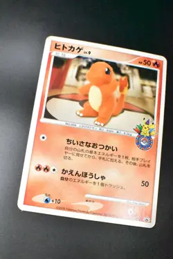 Charmander 124/DP-P 10th Anniversary Promo 2008 Japanese Pokemon Card - Image 3