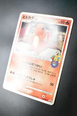 Charmander 124/DP-P 10th Anniversary Promo 2008 Japanese Pokemon Card - Image 4