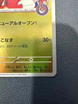 Hiroshima Pikachu Promo 261/Sv-p Japanese Pokemon Card (US SELLER) - Image 3