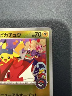 Hiroshima Pikachu Promo 261/Sv-p Japanese Pokemon Card (US SELLER) - Image 4