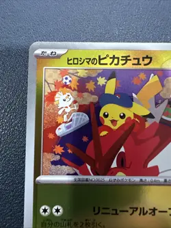 Hiroshima Pikachu Promo 261/Sv-p Japanese Pokemon Card (US SELLER) - Image 5
