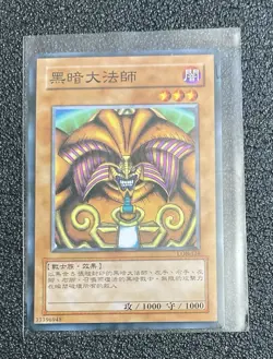 Exodia the Forbidden One LOB-124 (5 Card Set Chinese) - Image 3