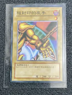 Exodia the Forbidden One LOB-124 (5 Card Set Chinese) - Image 5