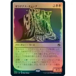 FOIL JAPANESE GELATINOUS CUBE (SHOWCASE) X4 Adventures In The Forgotten Realms A - Image 1