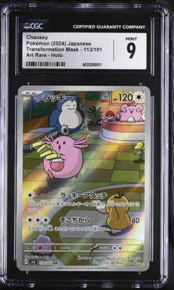Chansey AR Art Rare 113/101 Pokemon Japanese Mask of Change sv6 CGC 9 (like psa) - Image 1