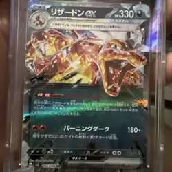 CGC 9 GEM MINT Charizard Ex SHINY TREASURES 115/190 HOLO RARE Japanese Pokemon - Image 3
