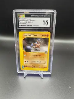CGC 10 BRUNO'S HITMONTOP 2001 POKEMON JAPANESE VS 1ST EDITION 086/141 - Image 3