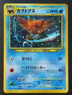 Kabutops No.141 | Neo Discovery Holo Rare | 2000 Pokemon TCG | Japanese | NM - Image 1