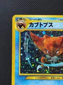 Kabutops No.141 | Neo Discovery Holo Rare | 2000 Pokemon TCG | Japanese | NM - Image 2