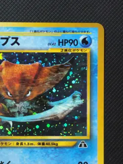 Kabutops No.141 | Neo Discovery Holo Rare | 2000 Pokemon TCG | Japanese | NM - Image 3