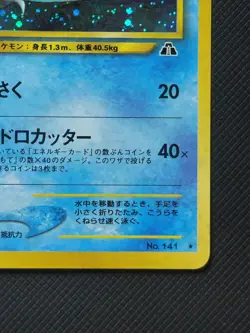 Kabutops No.141 | Neo Discovery Holo Rare | 2000 Pokemon TCG | Japanese | NM - Image 4