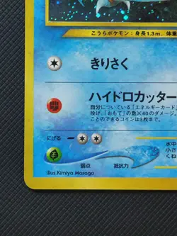 Kabutops No.141 | Neo Discovery Holo Rare | 2000 Pokemon TCG | Japanese | NM - Image 5
