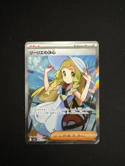 Lillie's Determination SR 086/063 M1L Mega Brave Japanese NM Pokemon Card 2025 - Image 1