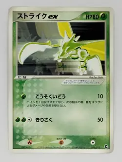 Scyther ex 001/019 2003 Vintage Gamefreak Pokemon Card Japanese (P7599) - Image 1